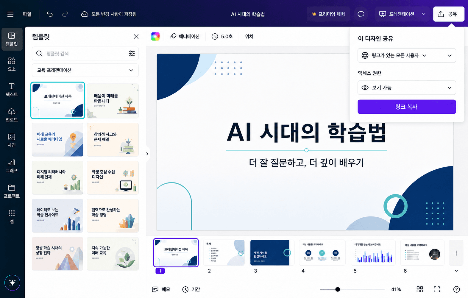 Parro 연습하기 학습 화면